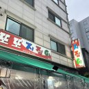 영통 맛집 또또지짐이 수원 현지인 추천 육전 꼬막 막걸리 야장 맛집