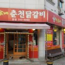 황가네(춘천) 이미지