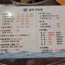 진삼덕어시장