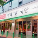강릉 현지인 찐 맛집 주문진 한우 고기집 정육식당 추천 맛집 소온