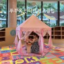 LEO PC (레오 PC) | 푸꾸옥 인터컨티넨탈 키즈클럽 위치 아이랑 이용꿀팁 시설정보