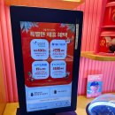 배스킨라빈스판교 | 12월 배스킨라빈스 메뉴 이달의 맛 후기와 할인 feat 나눠먹는 와츄원