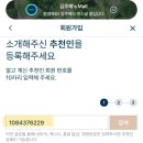 애플코리아㈜ | 원빈이 광고하는 그 화장품 인셀덤 ✓ 새롭게 리뉴얼 된 리만코리아 사이트 회원 가입 방법과 추천인 코드!