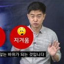 나르시스트(소시오패스) 대처법이래 이미지