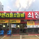 쇠장 이미지
