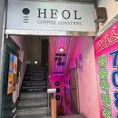 헤올 | 행궁동 카페 뷰 맛집 헤올커피로스터드에서 힐링한 후기(가격, 분위기)
