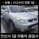 동양자동차정비공업사 이미지