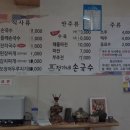 정가네손국수