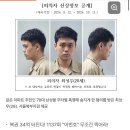 아파트 흡연장에서 70대 때려 살해…28세 최성우 이미지