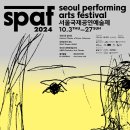 판소리 레미제라블 토막소리시리즈4 자베르: 오류의 방 | 2024 SPAF 서울국제공연예술제 연극공연추천