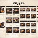 삼동소바 네이버블로그