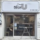 헤어유 - 오산시 | 헤어유