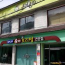 곤지곤지식당 이미지