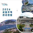대한주택관리 이미지