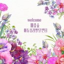 다움심리발달연구소