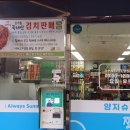 진흥슈퍼 - 강남구 | 진흥슈퍼