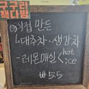 구구리책다방 이미지