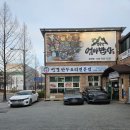 가막천3 간이화장실 | 대전 관평동 맛집 팔공산엄마밥상 대전점 가성비 좋은 한정식후기!