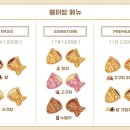 붕어빵카페 - 여주시 여흥로33번길 17 | 붕어빵카페