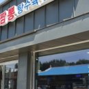 한짬뽕 이미지