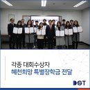 대전과학기술대학교양지관 이미지