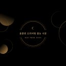 윌타운주상복합 | 송도아메리칸타운더샵 아파트 줄눈 시공 후기
