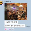 [오날x광마스터] 로켓배송 + 오날에듀 특강 후기