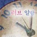 러브로이
