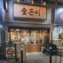 돈뿔 | 대청동맛집‘숯돈이’