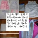 조상옷 여자 세트 판매,영가복,영가옷,망자옷,망자복,조상 예단,조상님,망인복,한복 이미지