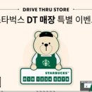 스타벅스시흥대야DT 이미지