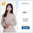 (주)울산방송