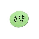 계룡웰빙클럽 이미지
