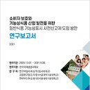 일반식품