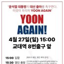 교대역 8번출구 앞 이미지
