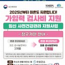 동탄보건소 | 동탄 보건소 신혼부부 산전검사 받은 후기