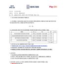 2026년도 동계 고등부 전국 축구대회 일정 안내 이미지