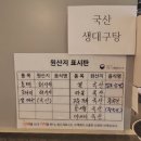 순심이동태탕