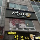 설빙(용현점) 이미지