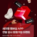 세라젬웰카페 &#39;무료 음료 &amp; 체험&#39; 후기 (수원은계점, 광명철산점)