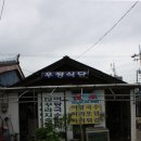 원조집 이미지