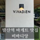트라디시옹 | [내돈내산] 서울 발산,마곡 바게트 맛집 빵지순례 추천 비바디앙 트라디시옹 나오는 시간, 빵 보관법