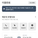 호텔109 이미지