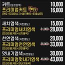 나이스가이 용인영덕점