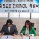 옹이진이스포츠진흥원 이미지