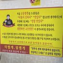교동짬뽕인동점