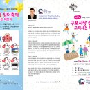 가수 정혜주 회원님 / 부산 구포시장축제 공연일정 이미지