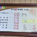 다복찜 전문점