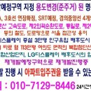 🔥파주연풍리토지매매 이미지