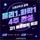 정교과학전문학원